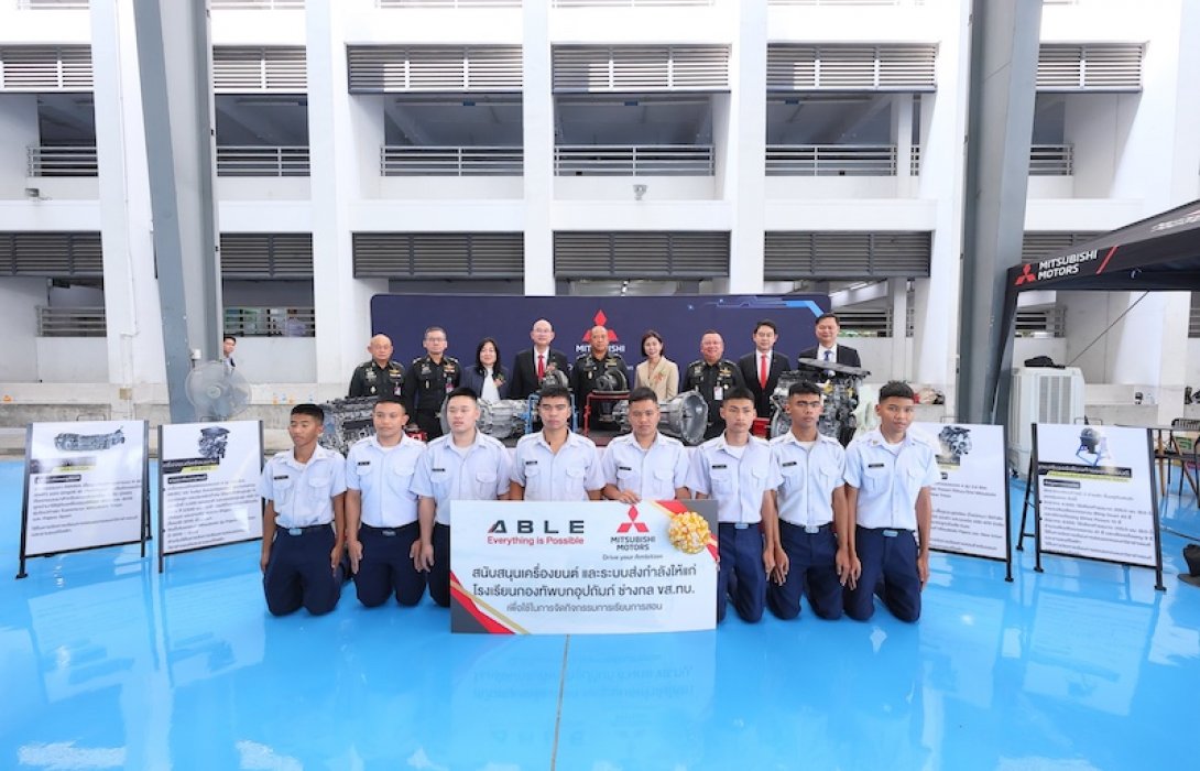 มิตซูบิชิ มอเตอร์ส ประเทศไทย มอบเครื่องยนต์และระบบส่งกำลัง ให้แก่ โรงเรียนกองทัพบกอุปถัมภ์ ช่างกล ขส.ทบ. มุ่งขับเคลื่อนการพัฒนาทักษะเชิงช่างอย่างยั่งยืน