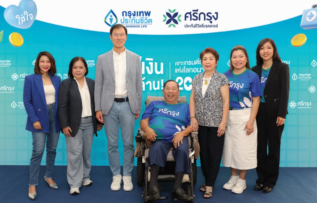 กรุงเทพประกันชีวิต จับมือ ศรีกรุงประกันชีวิตโบรคเกอร์ จัดกิจกรรม “เซฟเงินหลักล้าน เจาะเทรนด์รักษาแห่งโลกอนาคต 2026” เสริมความรู้ ใส่ใจ สุขภาพและวางแผนอนาคตให้ลูกค้า 