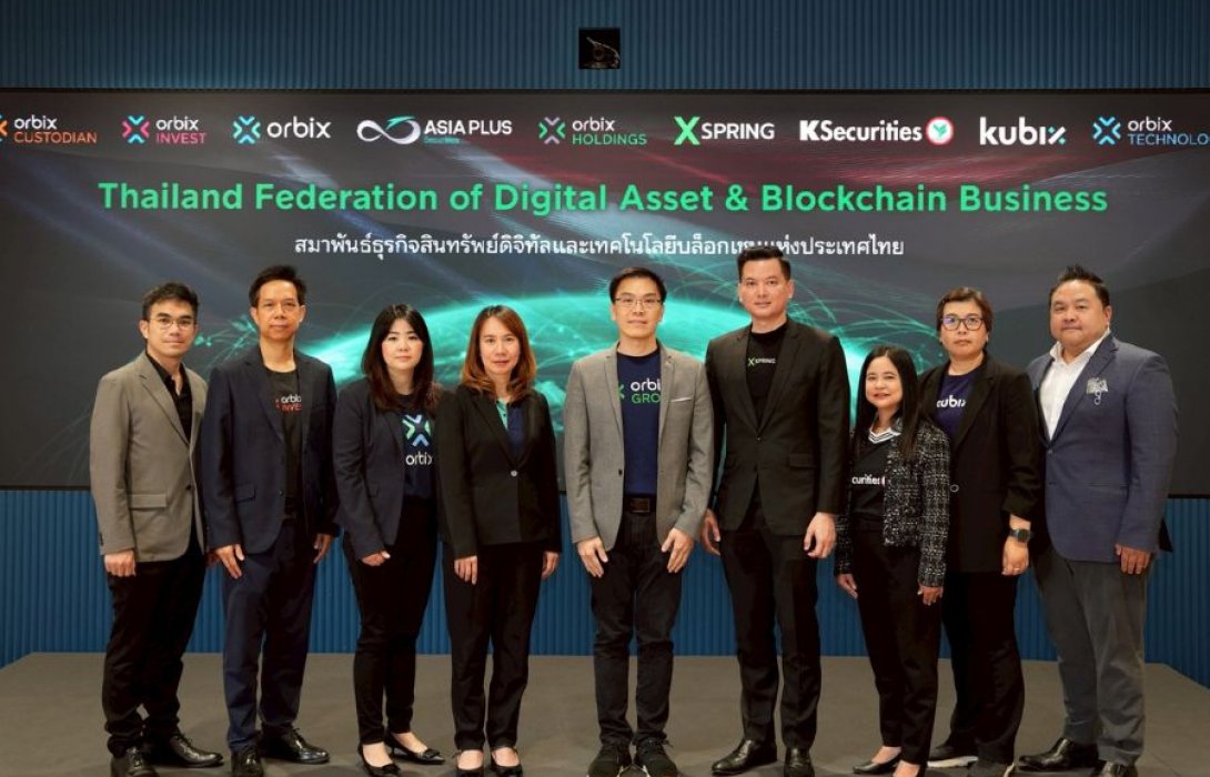 ออร์บิกซ์ กรุ๊ปส์ ผนึกกำลังร่วมกับพันธมิตร ยกระดับอุตสาหกรรมการเงินและเทคโนโลยีบล็อกเชนไทยสู่สากล 