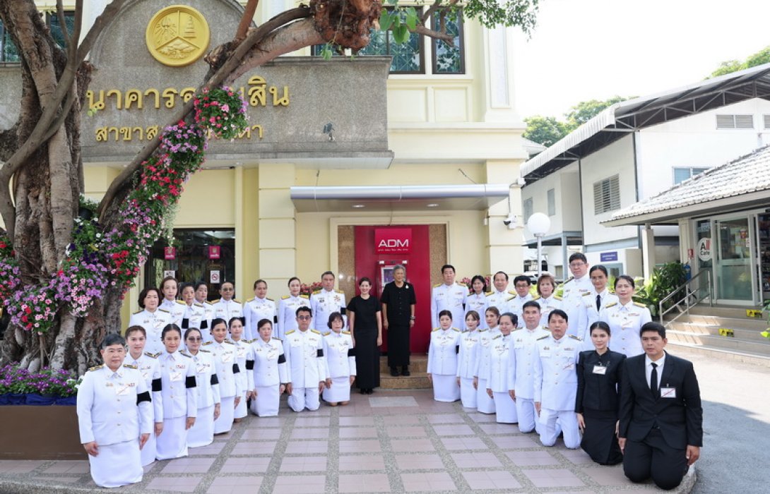 ออมสิน เข้าเฝ้าฯ ถวายการรับฝากเงิน 