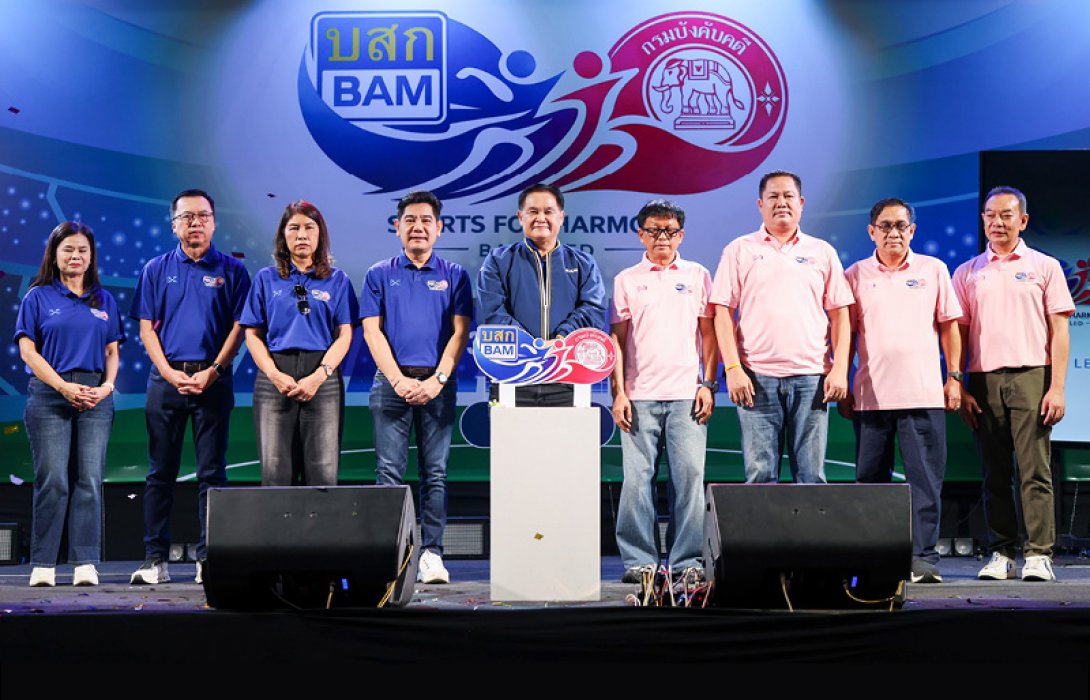 BAM จัดกิจกรรม “Sports For Harmony 2569”เสริมความสัมพันธ์องค์กร เดินหน้าสร้างความร่วมมืออย่างยั่งยืน