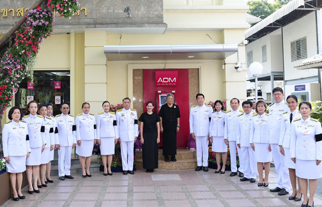 ออมสิน เข้าเฝ้าฯ ถวายการรับฝากเงิน