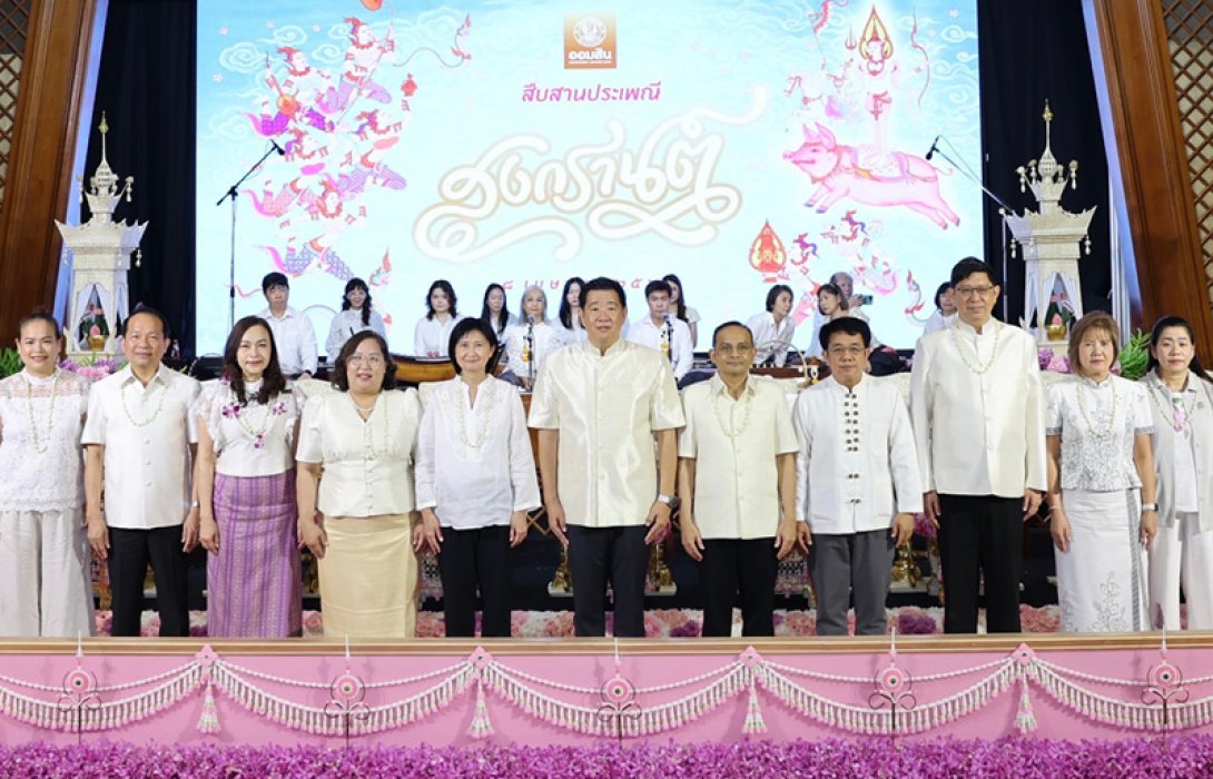 ออมสิน สืบสานสงกรานต์ รับปีใหม่ไทย