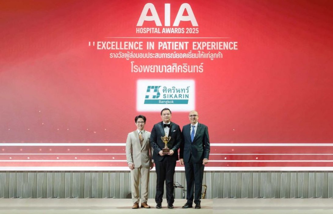 SKR คว้ารางวัล Best Customer Experience  จากเวที AIA Hospital Awards 2025