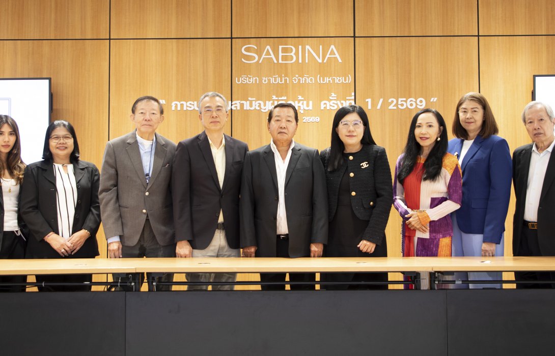 ที่ประชุมผู้ถือหุ้น SABINA อนุมัติจ่ายปันผลหุ้นละ 1.18 บาท คิดเป็น 100% ของกำไรสุทธิ