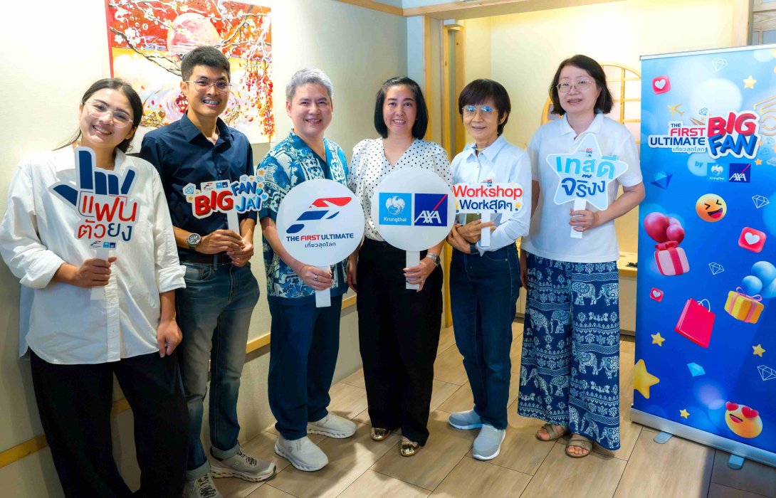 กรุงไทย – แอกซ่า ประกันชีวิต จัดกิจกรรม Crafting Flavors of Trust สำหรับลูกค้าคนพิเศษ