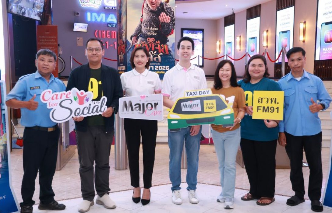 จัดกิจกรรมสร้างสรรค์สังคม “TAXI DAY” ต้อนรับวันแรงงานแห่งชาติ 1 พฤษภาคมนี้