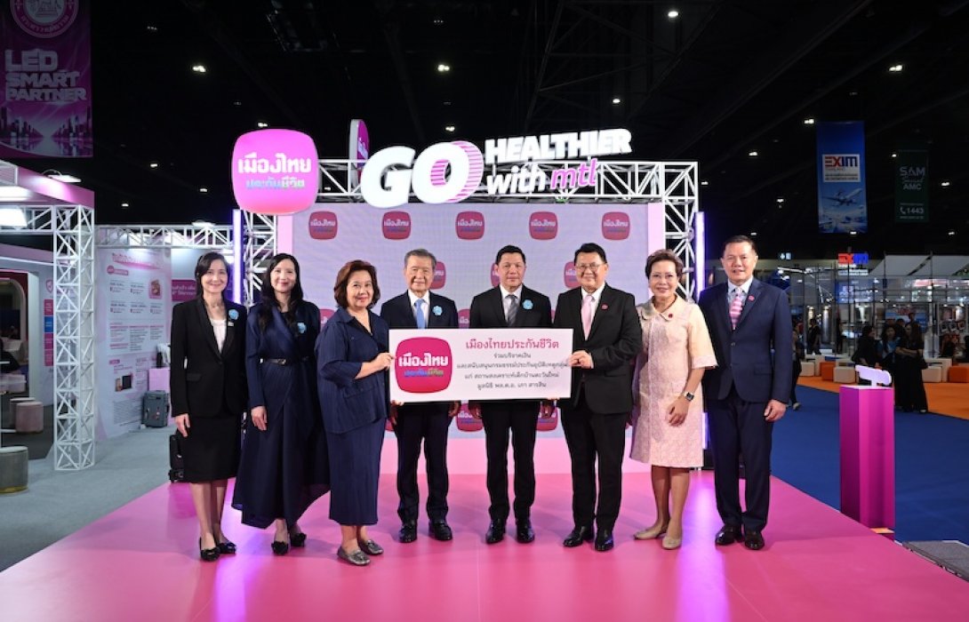 เมืองไทยประกันชีวิต บริจาคเงินและสนับสนุนกรมธรรม์ประกันอุบัติเหตุกลุ่ม แก่ มูลนิธิ พล.ต.อ.เภา สารสิน เพื่อใช้ดูแลสถานสงเคราะห์เด็กบ้านตะวันใหม่