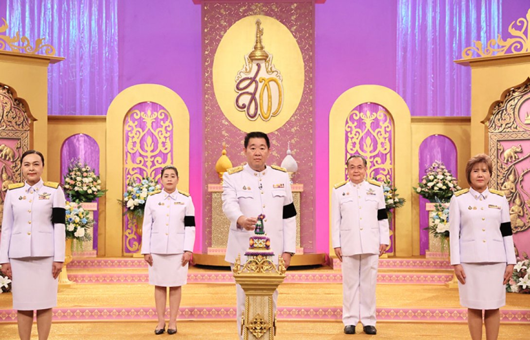 ออมสิน ร่วมบันทึกเทปถวายพระพรชัยมงคลแด่สมเด็จพระนางเจ้าฯ พระบรมราชินี เนื่องในโอกาสพระราชพิธีมหามงคลเฉลิมพระชนมพรรษา 4 รอบ