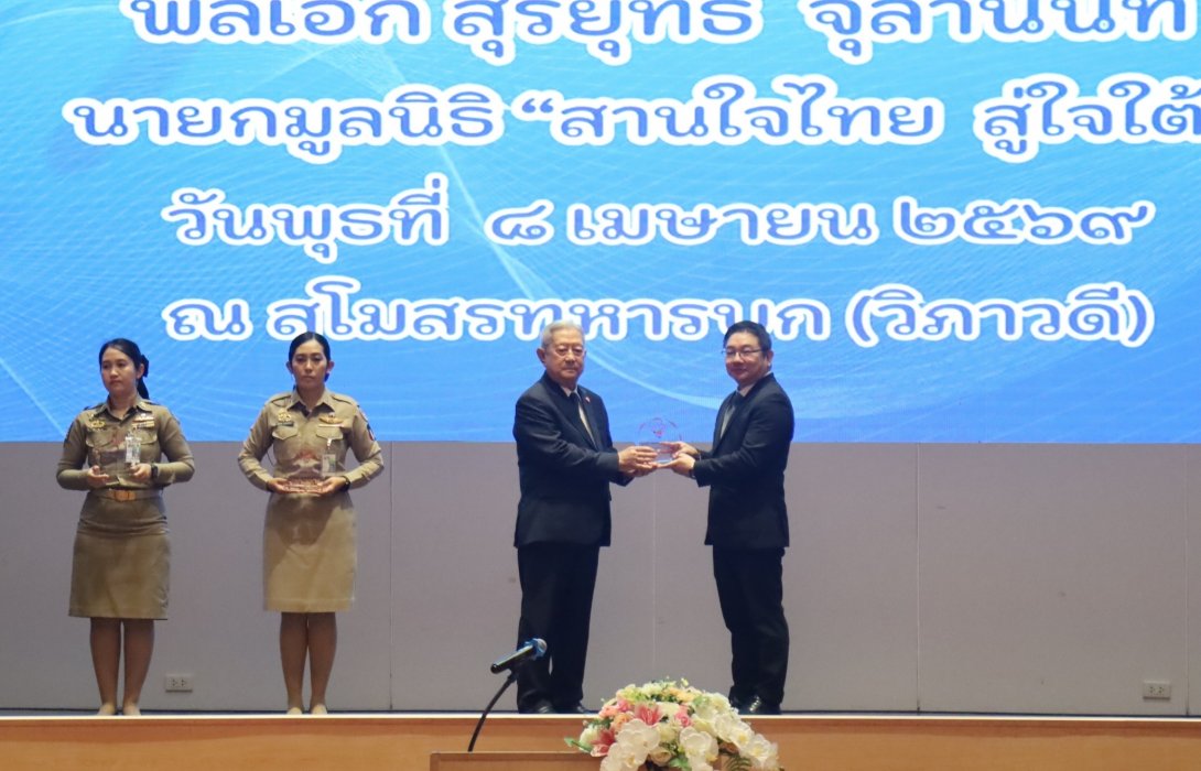เอไอเอ ประเทศไทย รับโล่ประกาศเกียรติคุณจากโครงการ “สานใจไทย สู่ใจใต้” สนับสนุนกรมธรรม์ประกันอุบัติเหตุ ต่อเนื่องเป็นรุ่นที่ 6