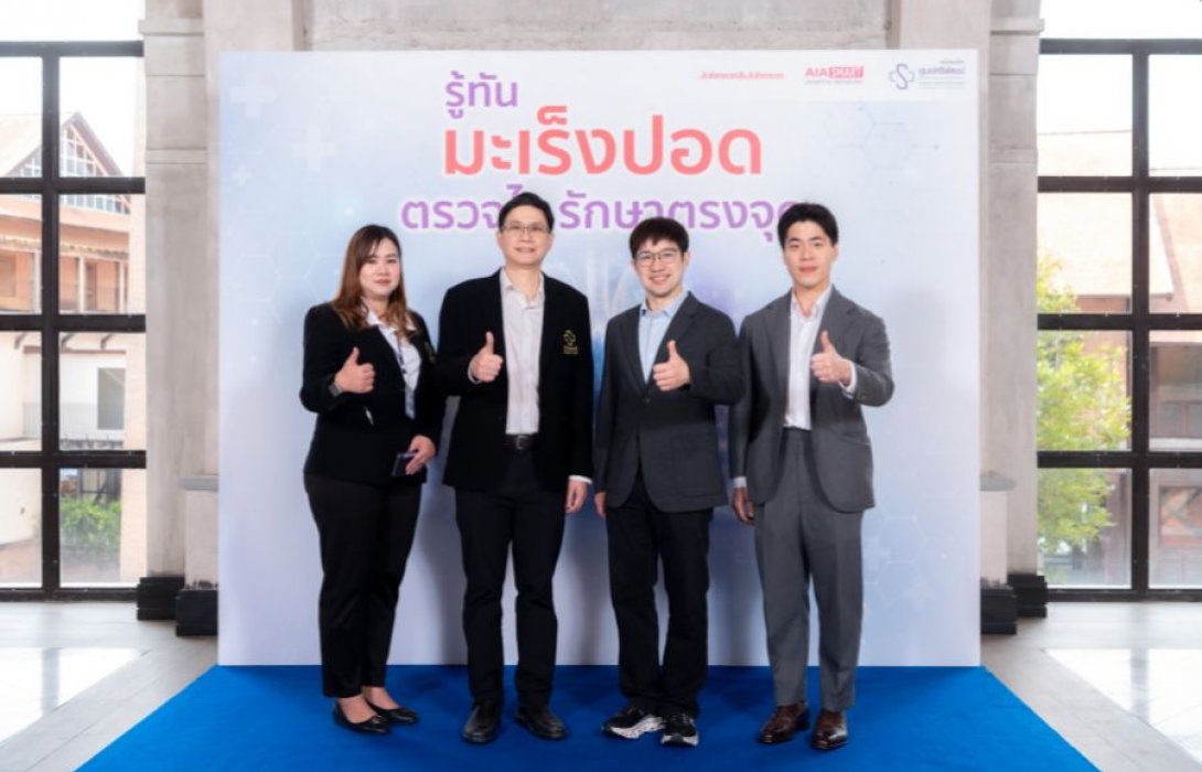 เอไอเอ จับมือ ศูนย์ศรีพัฒน์ มช. ย้ำความสำคัญของการดูแลสุขภาพเชิงป้องกัน  ส่งเสริมการตรวจคัดกรองมะเร็งปอดด้วย Low-dose CT (LDCT)”
