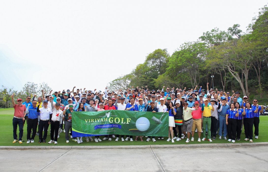 วิริยะประกันภัย จัดแมตซ์กระชับมิตร เชื่อมสัมพันธ์คู่ค้าภาคตะวันออก “Viriyah Invitational Golf Tournament 2026”