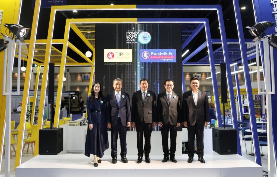 ทิพยประกันภัย ร่วมออกบูธ Money Expo 2026 ขนโปรโมชันสุดพิเศษ “TIP AI Insurance สุดล้ำ ประกันสุดคุ้ม” มอบความคุ้มค่าสูงสุดแก่ลูกค้า