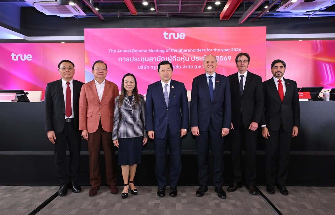 ทรู คอร์ปอเรชั่น จัดประชุมสามัญผู้ถือหุ้นปี 2569 แบบ Hybrid