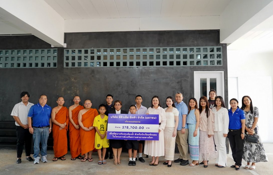 TQMalpha สนับสนุนงบปรับปรุงห้องน้ำหอพักนักเรียน ในโครงการส่งเสริมความสามารถทางกีฬา โรงเรียนวัดบวรนิเวศ