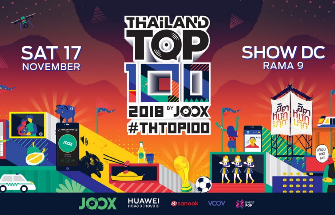 JOOX จัดเต็ม!! เทศกาลคอนเสิร์ตแห่งปีครั้งที่ 2