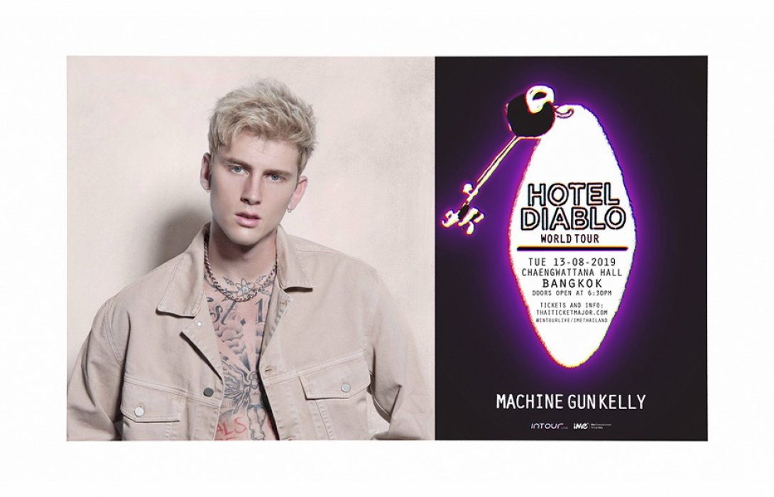 หนุ่มหล่อแร็ปเปอร์เมกันบอย “Machine Gun Kelly” เตรียมสาดความมันส์ในไทยงาน 