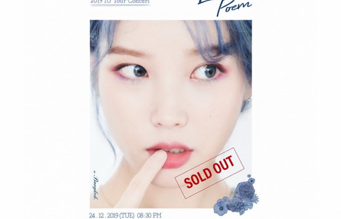 Sold Out ทุกที่นั่ง!! แม่คือแม่  “2019 IU Tour Concert <LOVE, POEM> In Bangkok” พลังรัก “ไทยยูแอนา” ถึง “ไอยู” ร้อนแรงไม่เปลี่ยน 