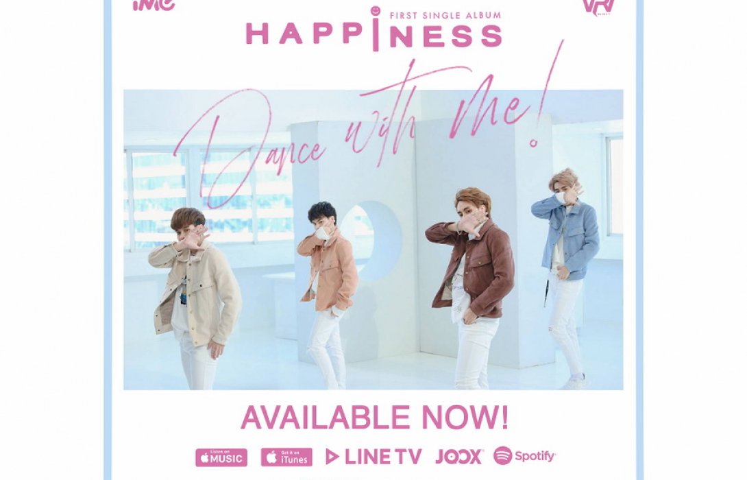 “VRV” บอยแบนด์น้องใหม่ ปล่อย “มีแค่เรา (DANCE WITH ME!)” ซิงเกิ้ลเปิดตัว เขย่าวงการเพลงไทย