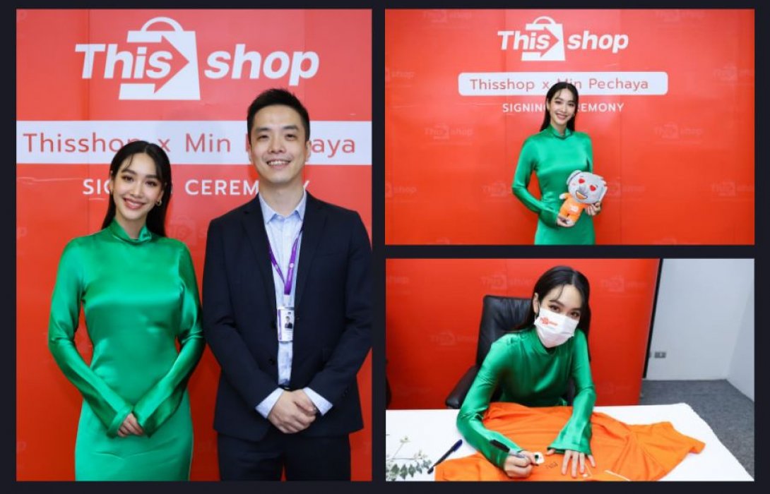 “มิน พิชญา” ขึ้นแท่นพรีเซนเตอร์คนแรก! “Thisshop” โปรโมทชอปปิ้งออนไลน์รูปแบบ 