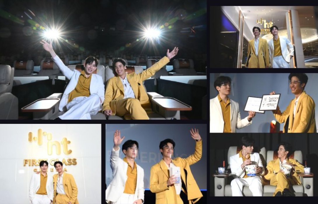 เต-นิว คัมแบ็ค!! ร่วมงานเปิดตัว NT First Class Cinema เสิร์ฟความสนุกผ่าน Live ติดเทรนด์ทวิตเตอร์อันดับ 1 ของประเทศ