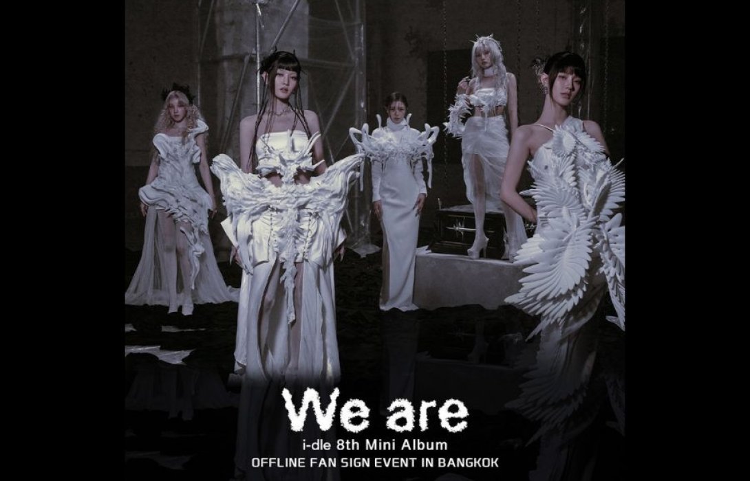 i-dle จัดแฟนไซน์สุดเอ็กซ์คลูซีฟที่ไทย! ฉลองมินิอัลบั้มที่ 8 ปักวันดีเดย์ 10 มิ.ย.นี้!!