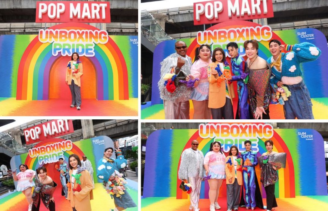 POP MART THAILAND ผนึก SIAM CENTER เดินหน้าสานต่องาน “UNBOXING PRIDE” ปีที่ 2 เฉลิมฉลองเดือนแห่งความหลากหลาย