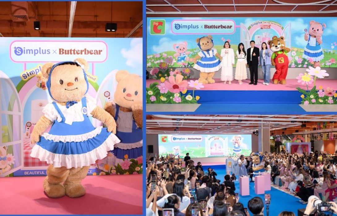 บิ๊กซี ผนึกเครื่องใช้ไฟฟ้า Simplus จัดงานแฟนมีท  “Simplus x Butterbear Exclusive Edition” ชู คาแรคเตอร์หมีเนยสุดน่ารัก ถูกใจเหล่ามัมหมี พ่อหมี ตอบรับฟีดแบคดี