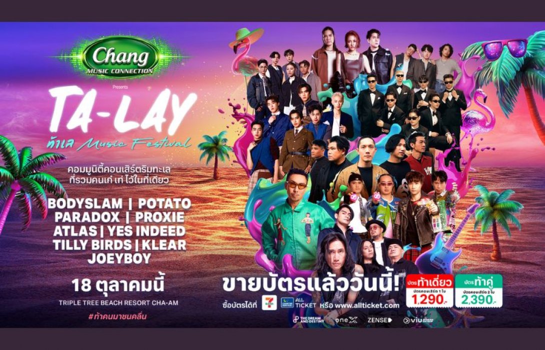 4 โปรโมเตอร์ดัง DnD - ZENSE MORE - Viu Thailand - one X  จับมือประกาศศักดาสร้างปรากฏการณ์ใหม่ของตลาดมิวสิกเฟสฯ ริมทะเล 