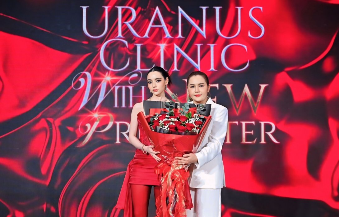 เปิดตัว New Brand Ambassador “มุกดา นรินทร์รักษ์” แห่ง Uranus Clinic” ฉลองความสำเร็จยิ่งใหญ่ก้าวสู่ปีที่ 6 ร่วมด้วยเหล่านักแสดงและนายแบบหนุ่มสุดฮอตที่มาเสริมทัพ 