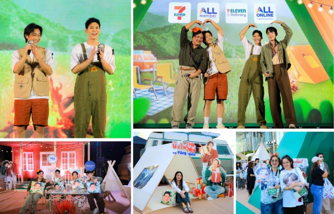 7-Eleven ชวนสมาชิก All Member ร่วมอบอุ่นหัวใจ ในงาน “ผิงไฟใจฟู กับพี่จองคัลแลน” สุดเอ็กซ์คลูซีฟ