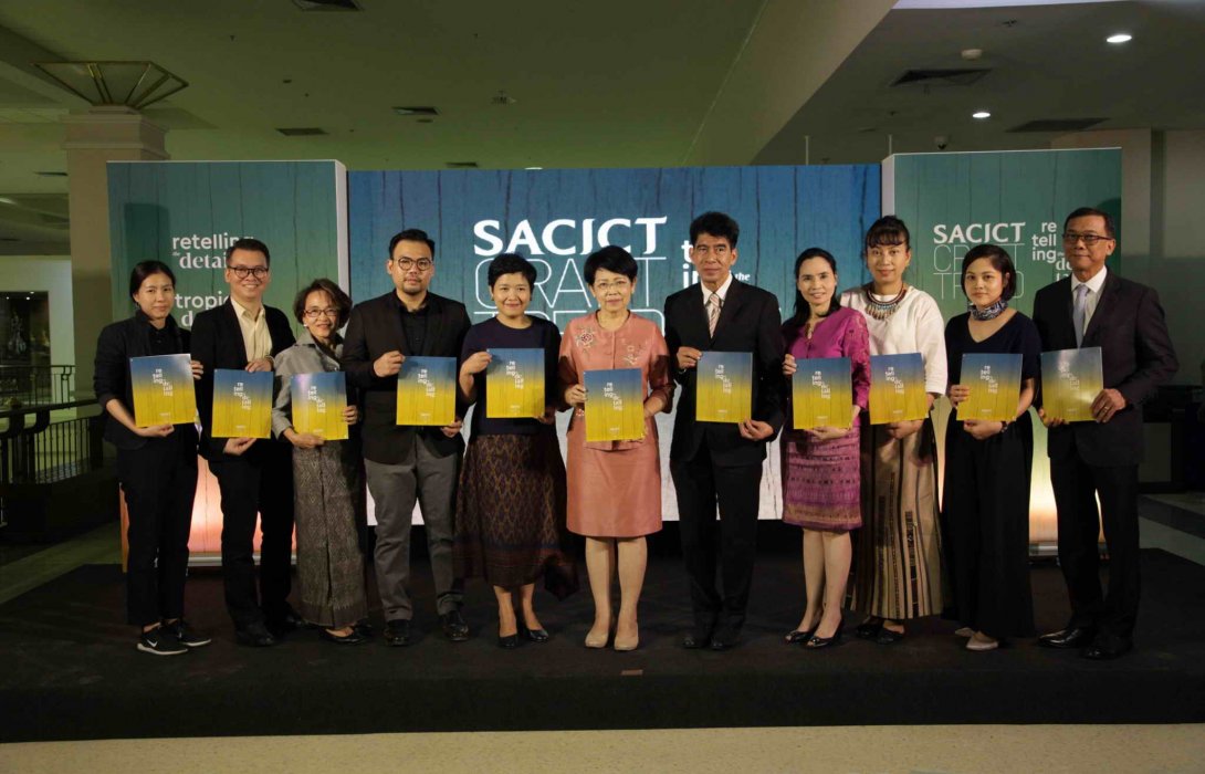 ศูนย์ส่งเสริมศิลปาชีพระหว่างประเทศ เปิดตัวหนังสือและแกลเลอรี่SACICT Craft Trend 2019