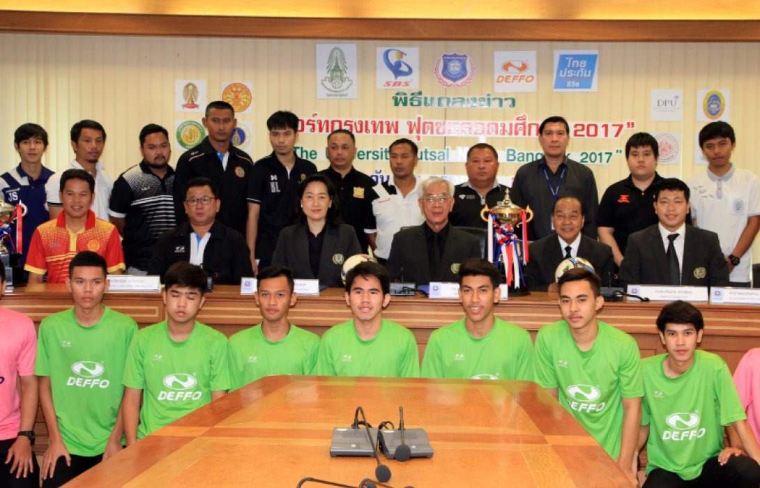 ฟุตซอลมหาวิทยาลัย16สถาบัน เปิดดวลแข้งสนั่น 24 ส.ค.นี้ 