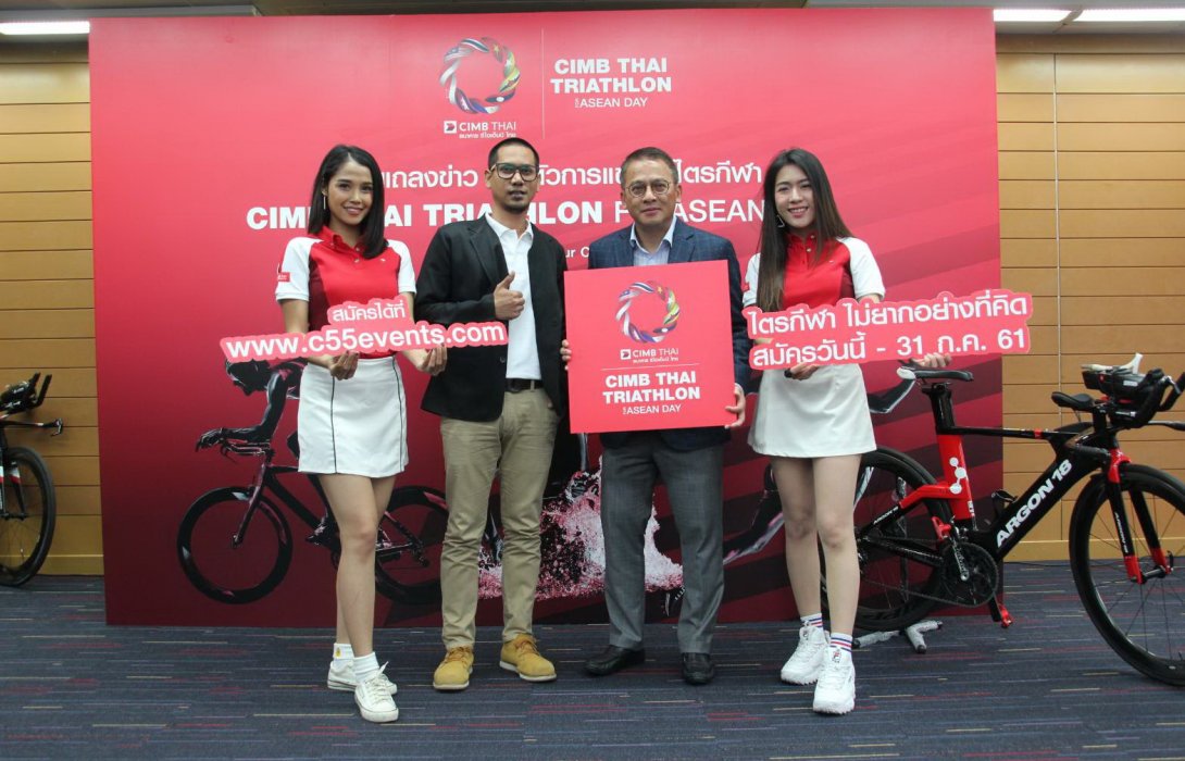 ธนาคาร ซีไอเอ็มบี ไทย จัดแข่งขันไตรกีฬา CIMB THAI TRIATHLON FOR ASEAN DAY  