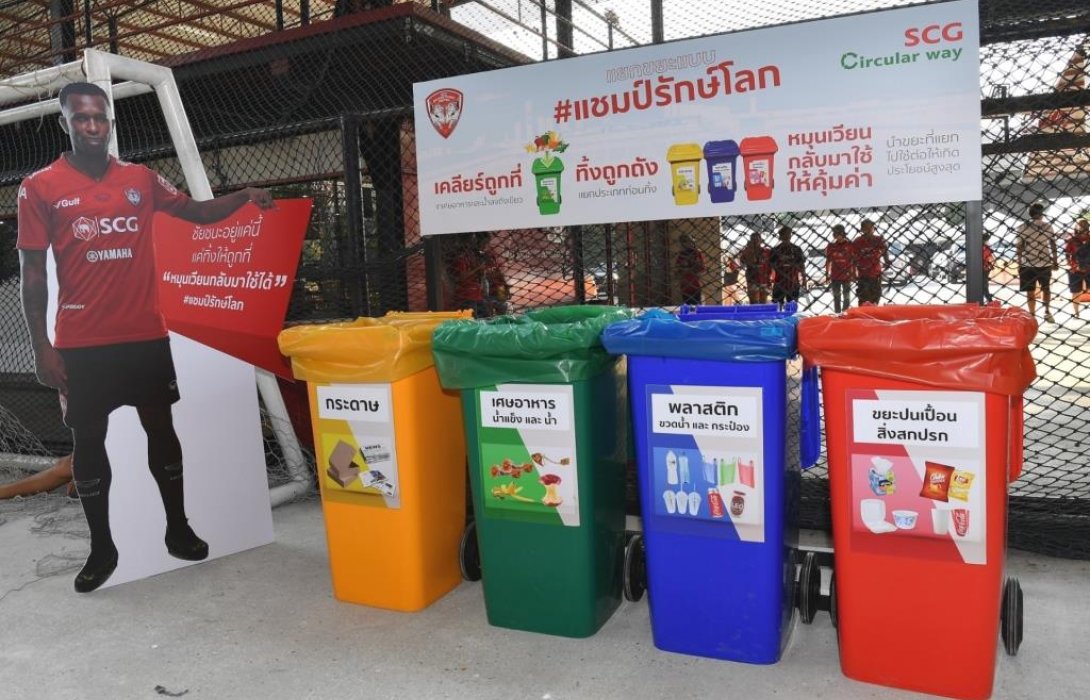 เอสซีจี จับมือ เมืองทอง ยูไนเต็ด ดันสนามเอสซีจี สเตเดี้ยม สู่ Circular Economy Stadium      