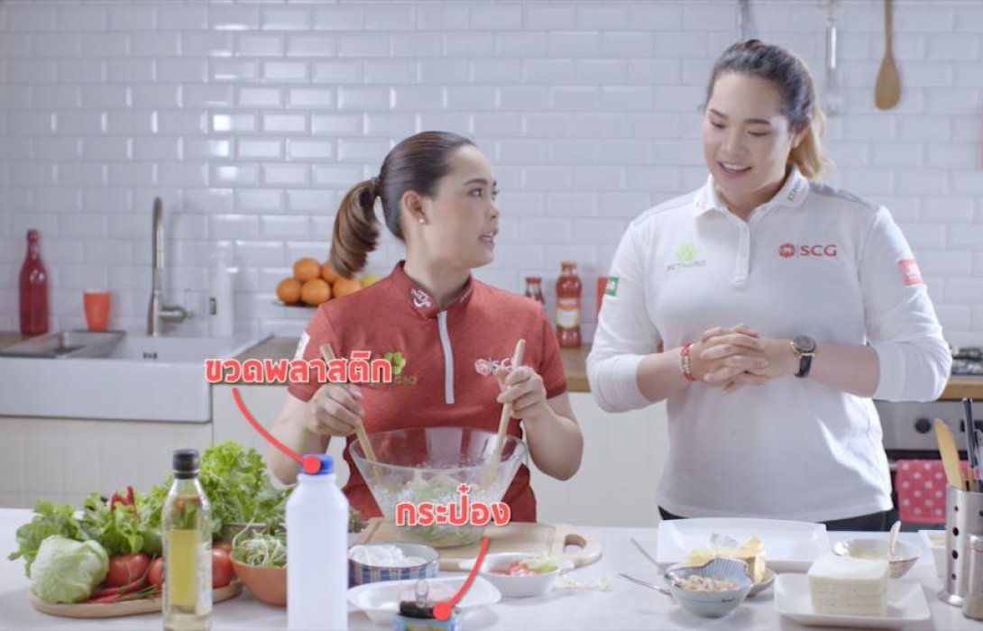 เอสซีจี ชวนติดตาม“Tips เด็ดเข้าครัวแบบโปรโม” โมรียา จุฑานุกาลสะท้อนการทำอาหารสไตล์รักษ์โลก