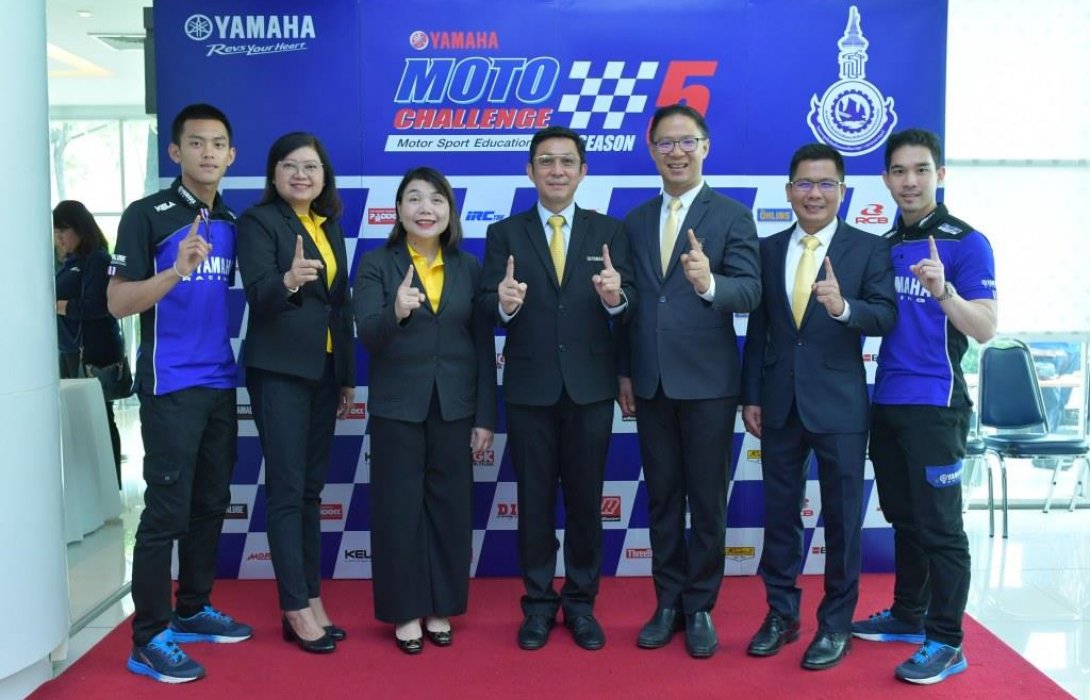 ยามาฮ่าเดินหน้าพัฒนาทักษะวิชาชีพกีฬามอเตอร์สปอร์ต20อาชีวะเอกชนลงชิงเจ้าความเร็ว 