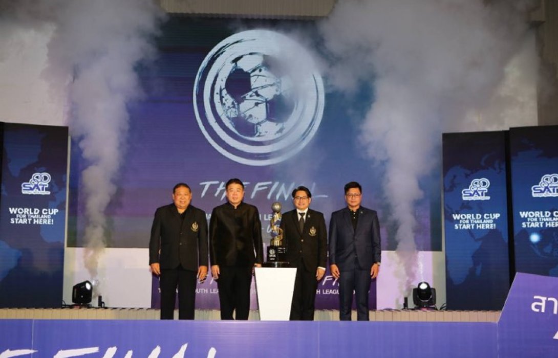 ไทยแลนด์ ยูธลีก รอบสุดท้ายหวดสนั่นกระจายหวดแข้งทั่วประเทศครั้งแรกฟุตบอลเยาวชน