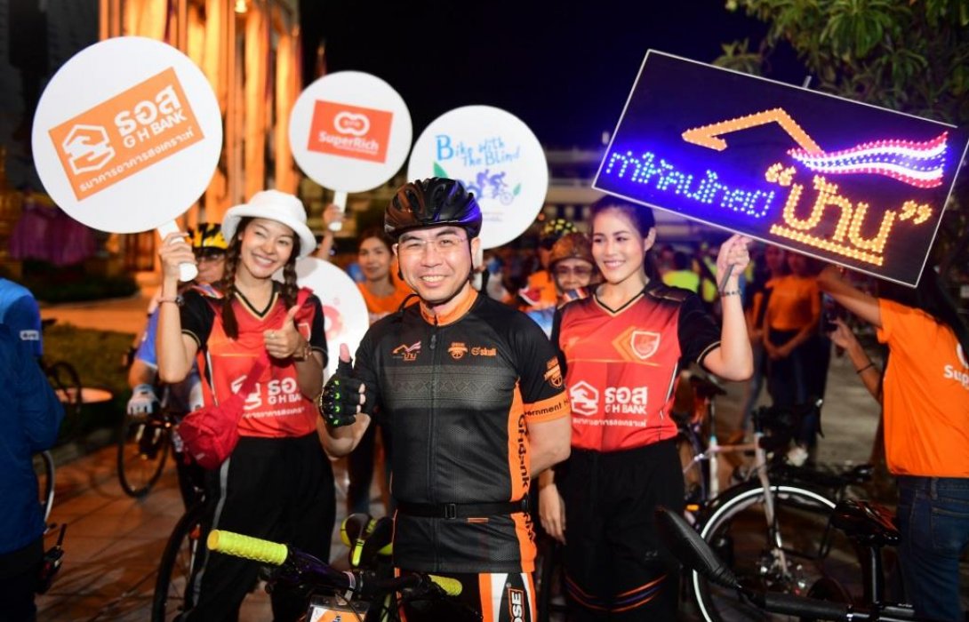    ธอส.ร่วมปั่นจักรยานกับผู้พิการทางการเห็น ในกิจกรรม Bike with the Blind 