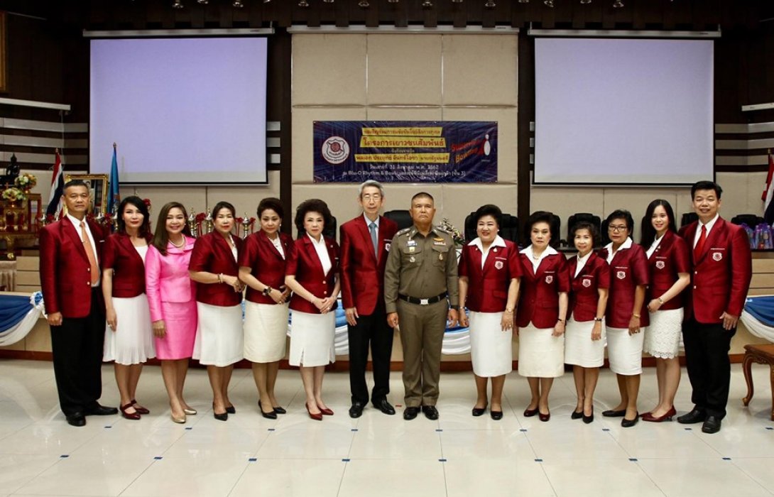 บช.น.หาทุนหนุนยช.เปิดรับสมัครโบว์ลิ่งการกุศล