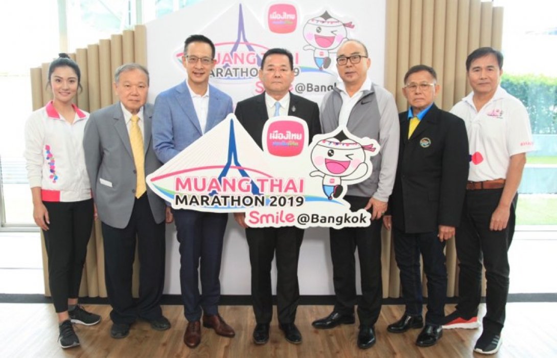 เมืองไทยประกันชีวิตผนึกพันธมิตร จัด ‘เมืองไทยมาราธอน 2019’ส่งมอบความสุขแก่นักวิ่งภายใต้แนวคิด “HappyHealth”  