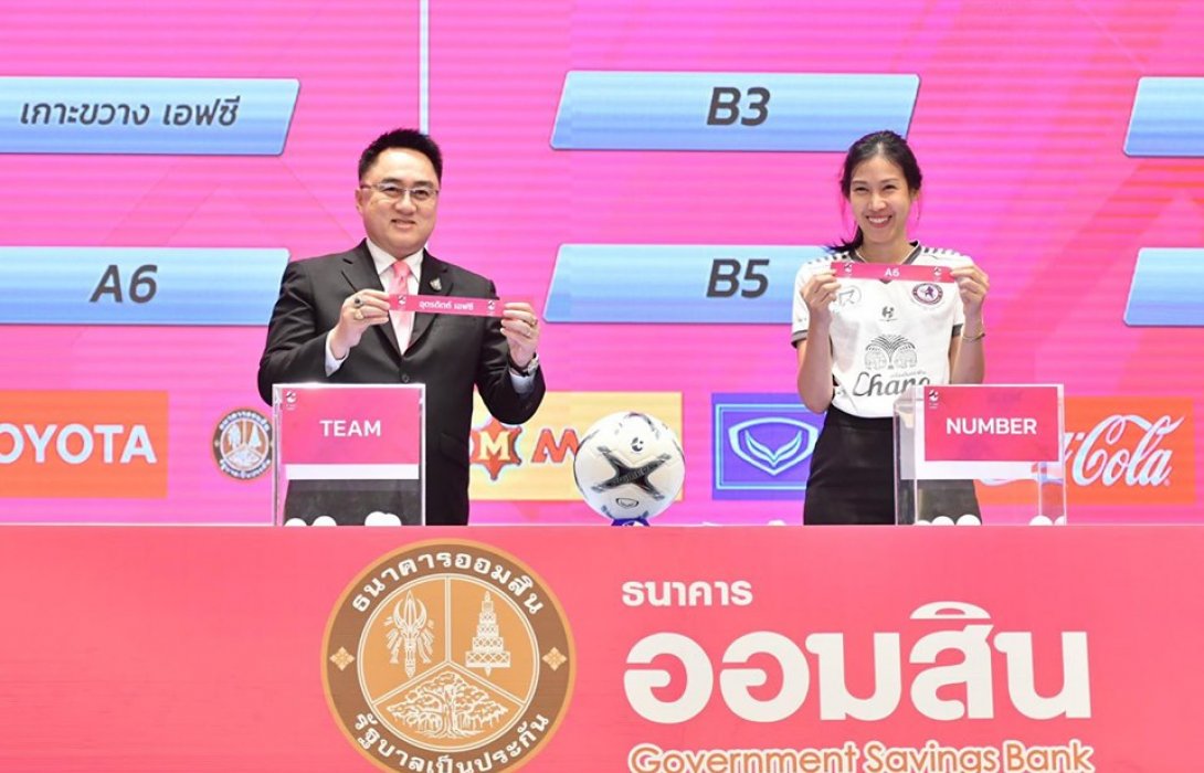 จับติ้ว ฟุตบอล ออมสิน ลีก โปร รอบชิงแชมป์ประเทศ-ออมสิน ลีก รอบแชมเปี้ยนส์ ลีก