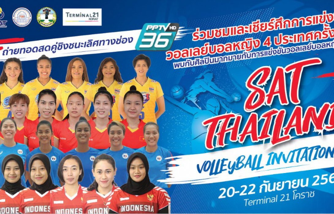 กกท.เตรียมระเบิดศึกวอลเลย์บอลหญิงอาเซียนกรังด์ปรีซ์ 2019 