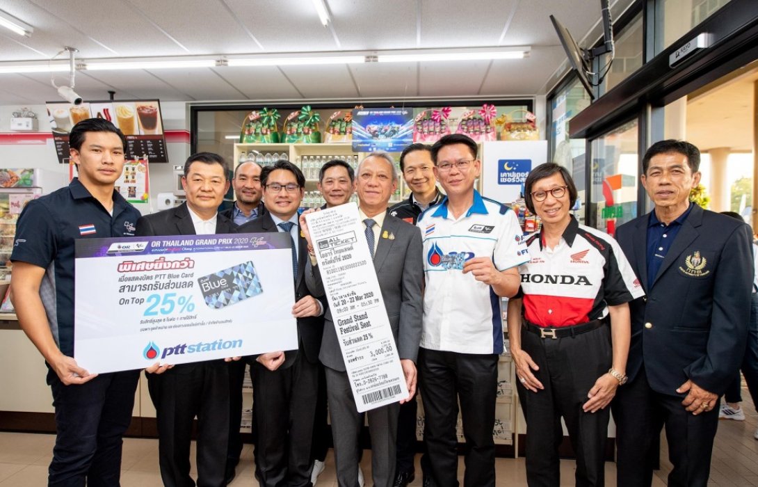 รัฐบาลคอนเฟิร์ม“โออาร์ ไทยแลนด์ กรังด์ปรีซ์ 2020”ยิ่งใหญ่