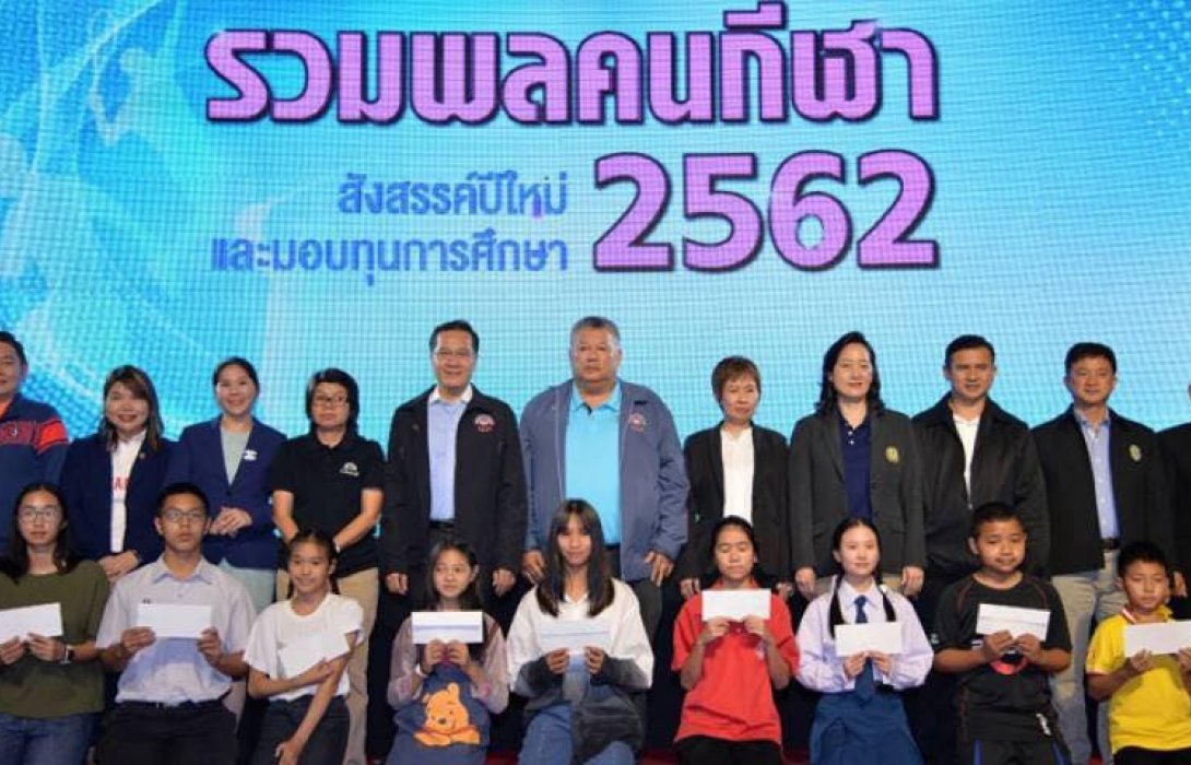 สมาคมนักข่าวช่างภาพกีฬาฯ จัดงาน“รวมพลคนกีฬา 2563”
