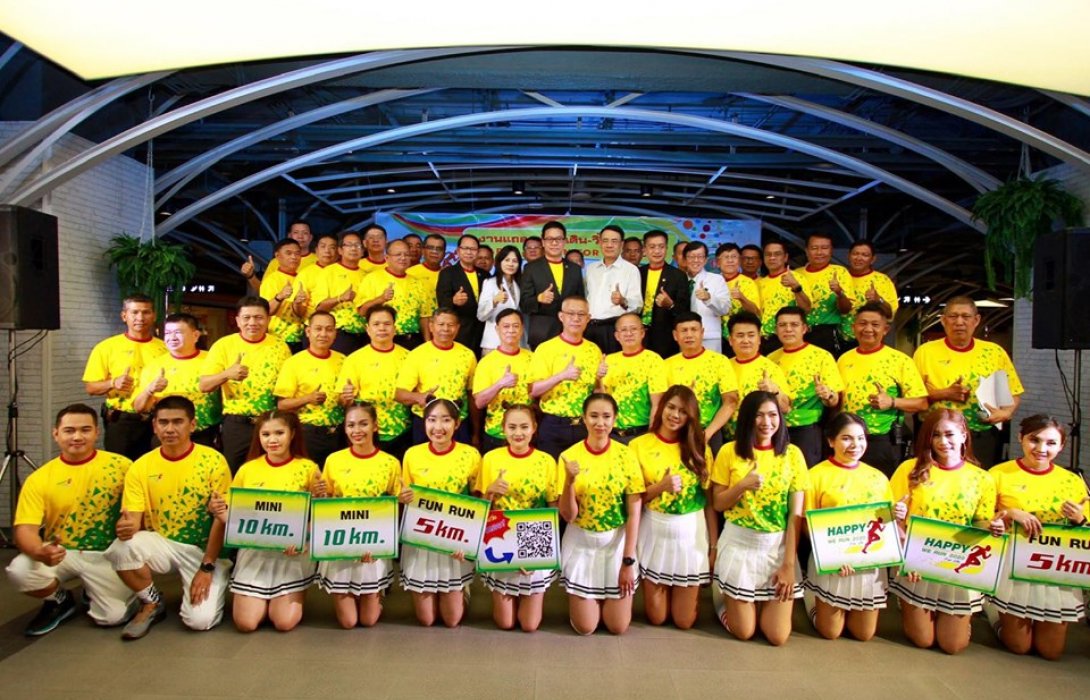สมาคมเทศกิจชวนร่วมวิ่งการกุศล 15 มีนานี้