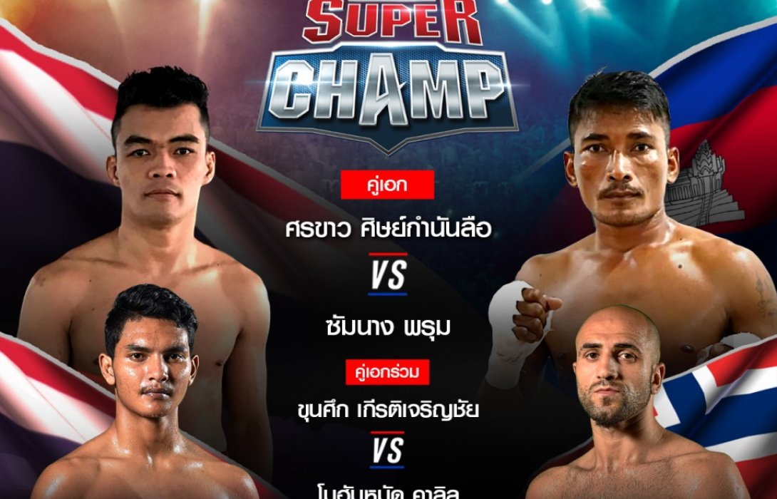 ศึกมวยกรง UFC ช่อง 8 จัดให้ 2 มวยไทย-เทศ“จอน โจนส์” ป้องกันแชมป์“โดมินิค เรเยส” 
