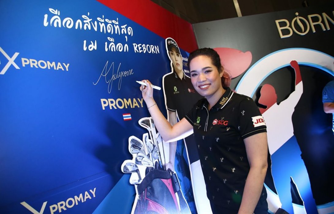 โปรเม”เผยเคล็ดลับรูปร่างที่ดูดีขึ้น ตั้งเป้าติดท็อปเทนฮอนด้าแอลพีจีเอ 