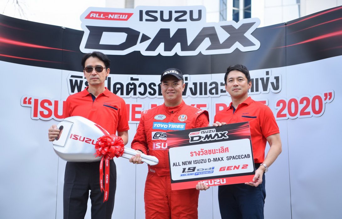 อีซูซุเปิดศึกเจ้าแห่งความเร็วในศึกการแข่งขัน “Isuzu One Make Race 2020”