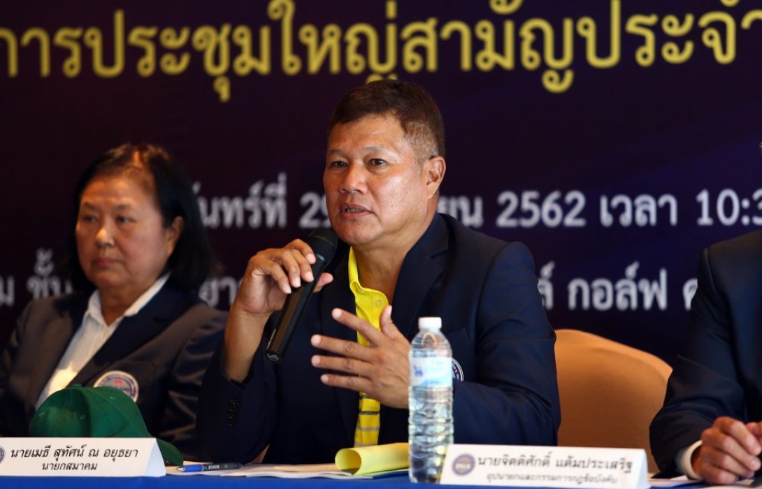 สมาคมกีฬากอล์ฟอาชีพแห่งประเทศไทย เปิดโครงการ 